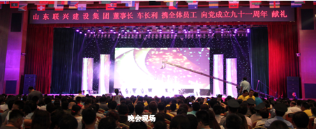 同心同行  共庆“七一” 星耀德州演唱会隆重举行