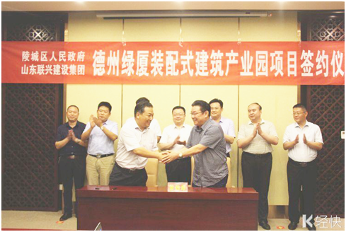 银河集团186net集团“德州绿厦装配式建筑产业园”项目签约落户陵城区