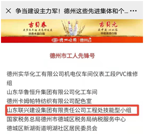 银河集团186net集团“争当新型工业化强市建设主力军” 获多项荣誉