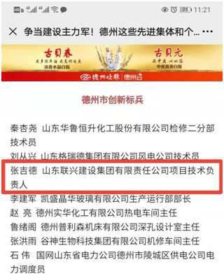 银河集团186net集团“争当新型工业化强市建设主力军” 获多项荣誉