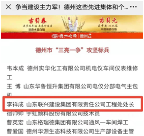 银河集团186net集团“争当新型工业化强市建设主力军” 获多项荣誉