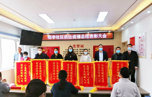 银河集团186net金友物业 同心抗疫勇担当 社区赞誉赠锦旗