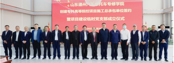 银河集团186net集团与山东德州汽车摩托车专修学院 签订校舍建设项目施工总承包协议