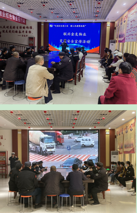 兴 金 友 物 业 开 展 交 通 安 全 宣 传 活 动